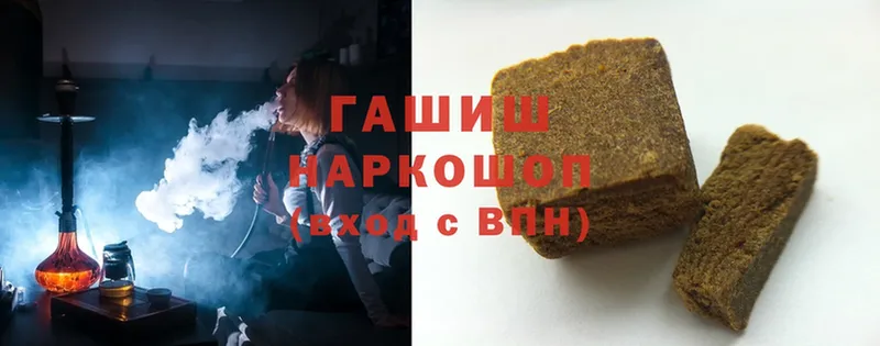 что такое наркотик  Железноводск  ГАШИШ убойный 