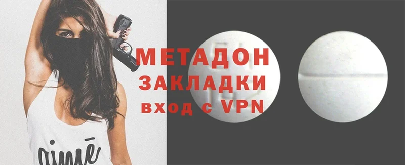 продажа наркотиков  Железноводск  Метадон VHQ 